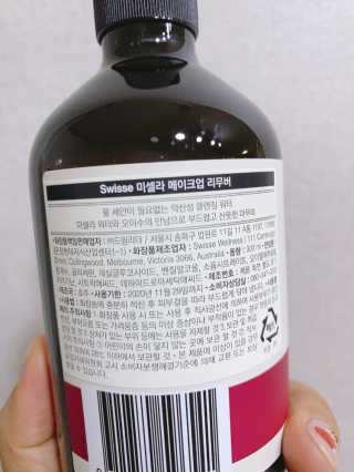 SWISSE 스위스 미셀라 메이크업 리무버 — 5점을 준 리뷰어가 2019년 12월 올린 사용 사진