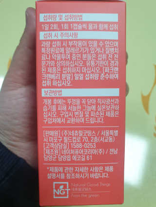 네츄럴굿띵스 잇츠 크랜베리 1병 30일분 — 5점을 준 리뷰어가 2019년 10월 올린 사용 사진