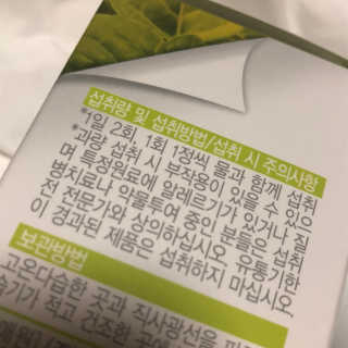 네츄럴굿띵스 퓨어 비타민C 30일분 — 5점을 준 리뷰어가 2018년 10월 올린 사용 사진