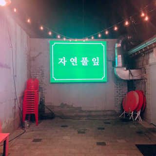 EunsolLee님이 올린 리뷰 사진 2