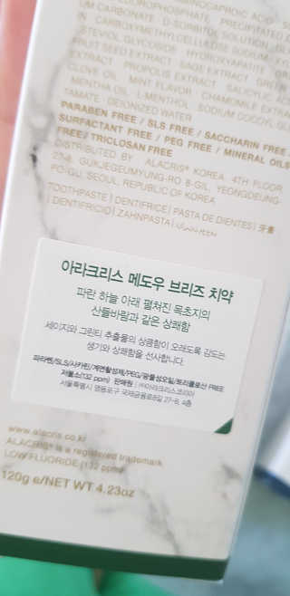 아라크리스 아라 크리스 프리미엄 내추럴 치약 — 4.17점을 준 리뷰어가 2018년 8월 올린 사용 사진