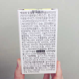 슬림엣지 올킬 오비엑스 레몬밤 다이어트 — 5점을 준 리뷰어가 2018년 12월 올린 사용 사진