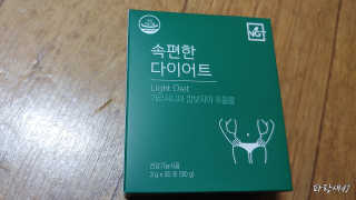 네츄럴굿띵스 속편한 다이어트 30포 — 3점을 준 리뷰어가 2019년 10월 올린 사용 사진