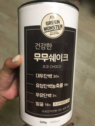그린몬스터 건강한 무무쉐이크 — 5점을 준 리뷰어가 2018년 7월 올린 사용 사진