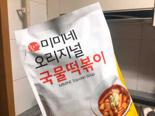 홍대미미네국물떡볶이 [홍대미미네]오리지널 국물 떡볶이4팩 + 라면사리 — 5점을 준 리뷰어가 2019년 4월 올린 사용 사진