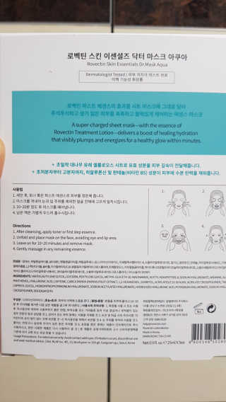 로벡틴 닥터 마스크 아쿠아 — 5점을 준 리뷰어가 2019년 12월 올린 사용 사진