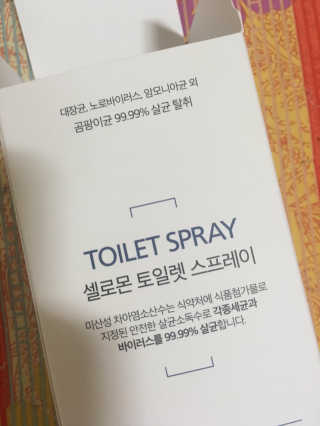 셀로몬 토일렛 스프레이 500ml — 4.33점을 준 리뷰어가 2018년 5월 올린 사용 사진