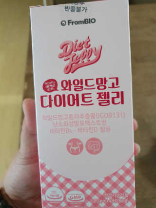 프롬바이오 다이어트엔와일드망고 젤리 — 5점을 준 리뷰어가 2020년 1월 올린 사용 사진