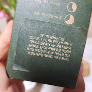 친환경 과일세정제 그린그램 칼슘파우더 1통 150g — 5점을 준 리뷰어가 2019년 11월 올린 사용 사진