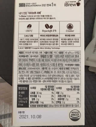 한국맥널티 아이브루 라떼 10T 3종 — 4점을 준 리뷰어가 2019년 10월 올린 사용 사진