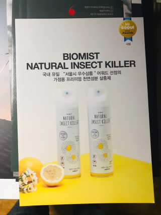 바이오미스트 천연살충제 내츄럴인섹트킬라 — 3.83점을 준 리뷰어가 2018년 11월 올린 사용 사진