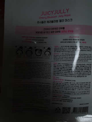 쥬시줄리 체리블라썸 젤리겔 마스크 — 5점을 준 리뷰어가 2020년 3월 올린 사용 사진