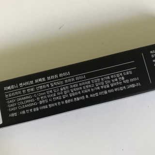 지베르니 센서티브 퍼펙트 브러쉬 라이너 — 5점을 준 리뷰어가 2019년 1월 올린 사용 사진