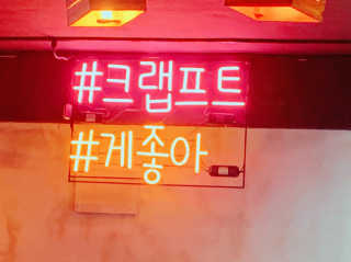 [크랩프트 신도림본점] 쉬림프 샐러드 피자 — 5점을 준 리뷰어가 2019년 5월 올린 사용 사진