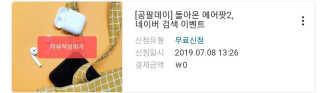 0.8L 공팔데이 0원하라 [퀴즈 이벤트] — 2.5점을 준 리뷰어가 2019년 8월 올린 사용 사진