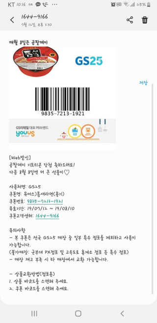 0.8L 공팔데이 0원하라 [퀴즈 이벤트] — 4점을 준 리뷰어가 2019년 7월 올린 사용 사진