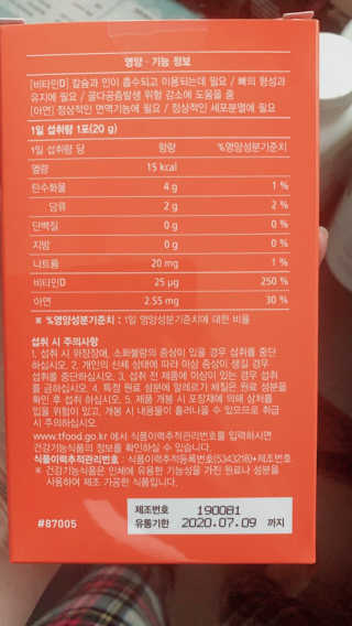 에이토솔루션 비타민D 젤리 스틱 — 4점을 준 리뷰어가 2019년 3월 올린 사용 사진