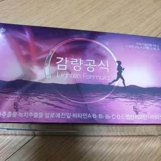 [감량공식] 다이어트 건강기능식품 — 5점을 준 리뷰어가 2020년 1월 올린 사용 사진