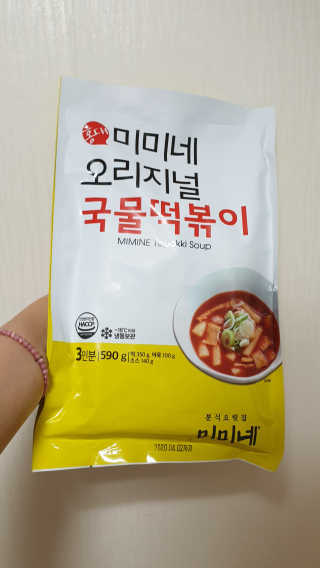홍대미미네국물떡볶이 [홍대미미네]오리지널 국물 떡볶이4팩 + 라면사리 — 5점을 준 리뷰어가 2019년 4월 올린 사용 사진