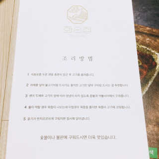 화순집 한돈 마늘생강구이 — 4점을 준 리뷰어가 2019년 1월 올린 사용 사진