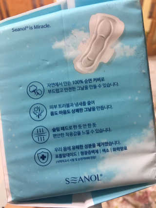 보타메디 마이아이엠 생리대 — 4.5점을 준 리뷰어가 2019년 1월 올린 사용 사진