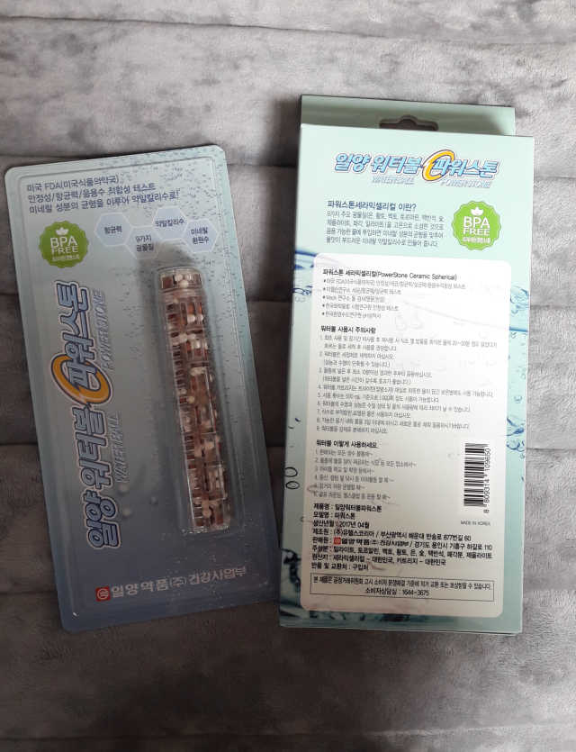 일양 워터볼 파워스톤 세라믹셀리컬 리뷰 사진
