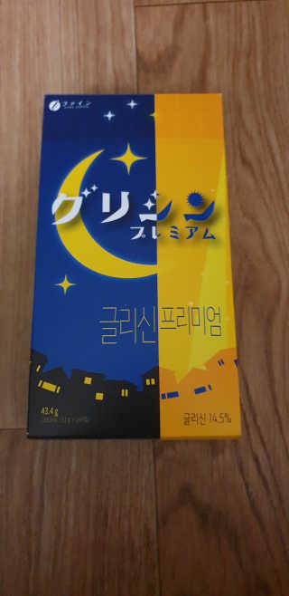 한국맥널티 맥널티 글리신 프리미엄 14개입 — 1점을 준 리뷰어가 2019년 12월 올린 사용 사진