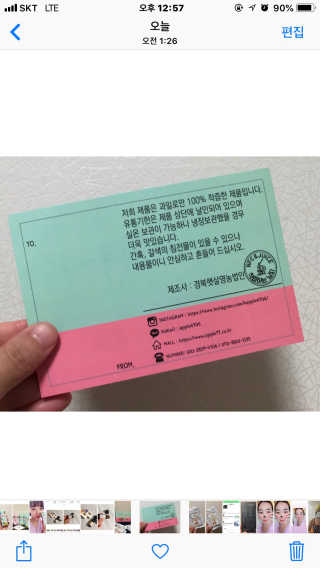 착즙하는 남자 햇살담은 명품 사과즙10포 배도라지즙 10포 — 5점을 준 리뷰어가 2018년 9월 올린 사용 사진