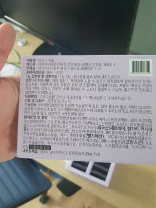 이너스코리아 이너스퍼플 — 5점을 준 리뷰어가 2019년 9월 올린 사용 사진