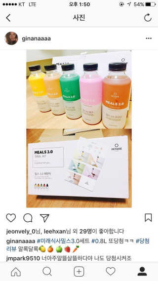인테이크 밀스 3.0 Trial Kit(보틀형 5종) — 3.5점을 준 리뷰어가 2017년 4월 올린 사용 사진