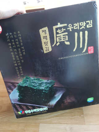 광천우리맛김 한봉지 2~3인분, 맛있는 우리재래식탁김26매20봉 — 5점을 준 리뷰어가 2018년 4월 올린 사용 사진