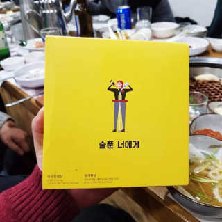 천호식품 숙취해서 헛개원샷, 타우린원샷 술푼너에게 — 4.67점을 준 리뷰어가 2017년 12월 올린 사용 사진
