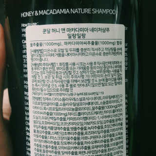 쿤달 네이처 샴푸 — 5점을 준 리뷰어가 2018년 9월 올린 사용 사진