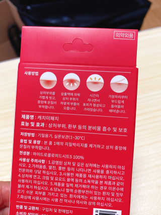 캐치미패치 트러블 스팟패치 — 5점을 준 리뷰어가 2020년 1월 올린 사용 사진