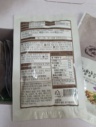 [하이헬스] 환절기에 좋은 참진한 도라지생강즙 30포 — 5점을 준 리뷰어가 2019년 11월 올린 사용 사진