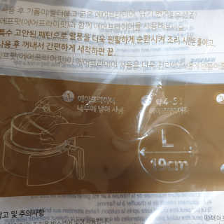 에어프라이어 전용 실리콘 조리용기 에프팟 — 5점을 준 리뷰어가 2019년 12월 올린 사용 사진