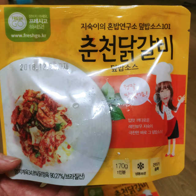 프레시고 혼밥연구소 덮밥소스101 춘천닭갈비 4팩 리뷰 사진