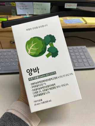 라잘코리아 건강한 다이어트, 양배추 다이어트 양바~ — 4점을 준 리뷰어가 2020년 2월 올린 사용 사진