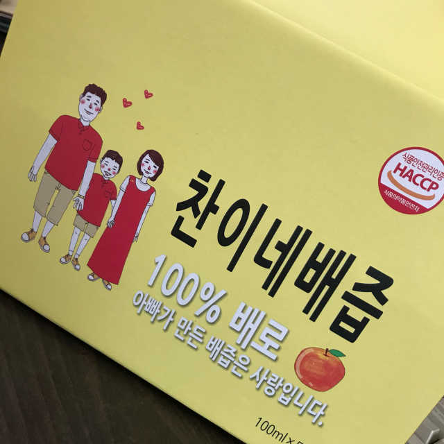 찬이네_배즙 1BOX 50개입 리뷰 사진