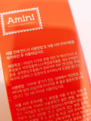 아미니 이너 뷰티에센스 워시 — 4.67점을 준 리뷰어가 2018년 11월 올린 사용 사진