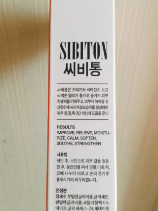 23years old 씨비통 모이스처 씨벅크림 — 4점을 준 리뷰어가 2016년 7월 올린 사용 사진