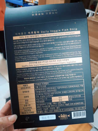 펫테라피 플레이트 야채품은 하루황태 — 5점을 준 리뷰어가 2019년 12월 올린 사용 사진
