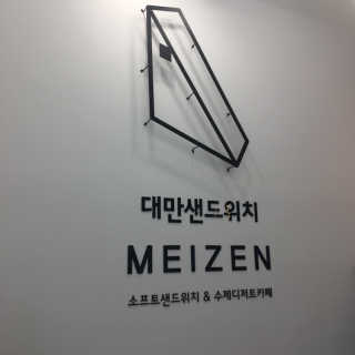 seran1201님이 올린 리뷰 사진 1