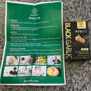 데이웰즈 흑마늘분말골드 — 3.83점을 준 리뷰어가 2017년 10월 올린 사용 사진