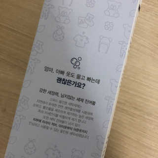 고위드 올인원 천연 세탁세제 — 4.5점을 준 리뷰어가 2018년 7월 올린 사용 사진