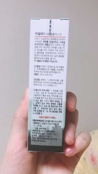 피엘메드 아토컴플렉스 엔 — 5점을 준 리뷰어가 2019년 3월 올린 사용 사진