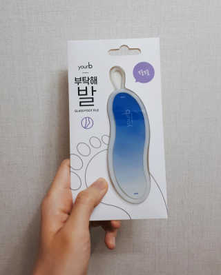 유어비 부탁해 발 부탁해 발 글라스 풋 파일 — 5점을 준 리뷰어가 2019년 4월 올린 사용 사진