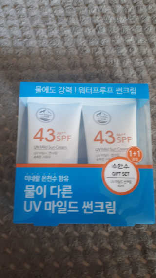 (주)에네스티 촉촉하고 순한 선크림, UV 마일드 썬크림 1+1 — 5점을 준 리뷰어가 2020년 2월 올린 사용 사진