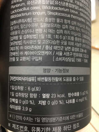 [하이헬스] 자신있게 변하자 1개월분,  상쾌한 쾌변 — 4점을 준 리뷰어가 2020년 1월 올린 사용 사진
