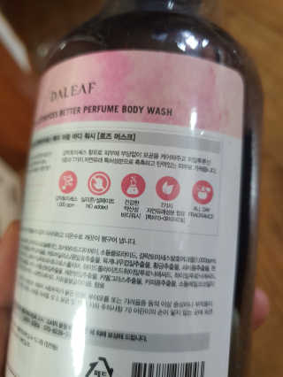 달리프 갈락토미세스 베러 퍼퓸 바디워시 로즈머스크 — 5점을 준 리뷰어가 2019년 12월 올린 사용 사진